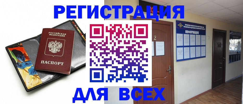 временная регистрация в Кукморе