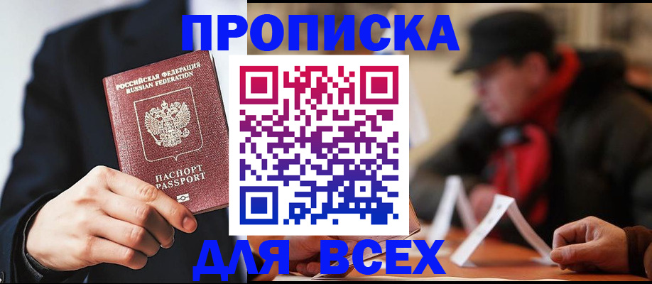 временная регистрация 2025 в Кукморе