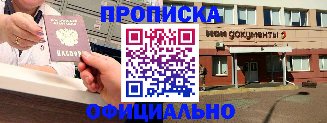 прописка для военкомата в Кукморе