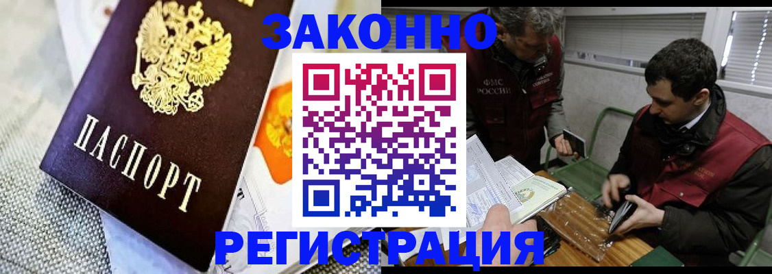 прописка в квартире в Кукморе