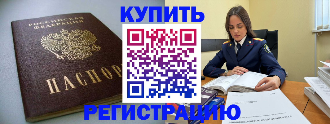 прописка для кредита в Кукморе